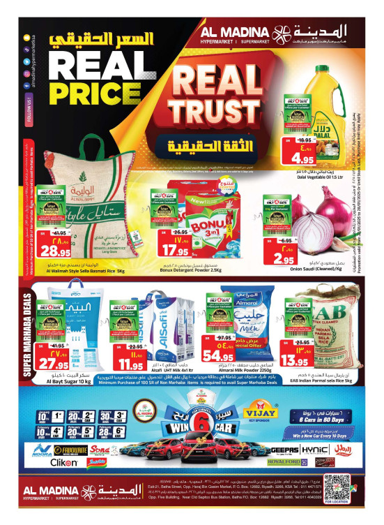 Real Price N Real Trust Offers