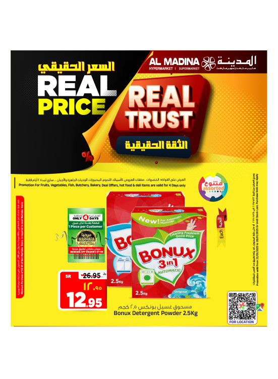 Real Price N Real Trust Offers, Vol 2