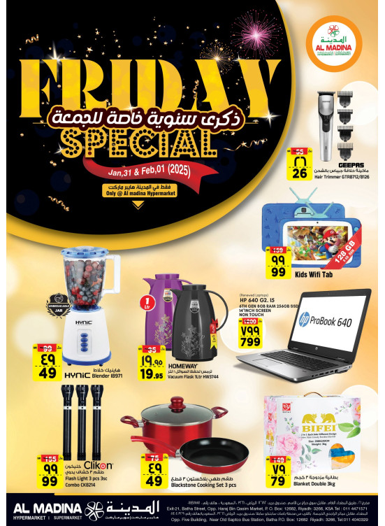 Amazing Friday Deals, Vol 2