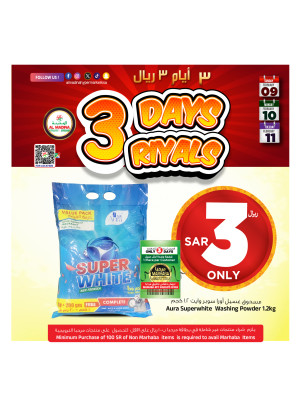 عروض 3 أيام 3 ريال، العدد الثالث