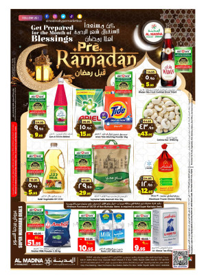 عروض ما قبل رمضان