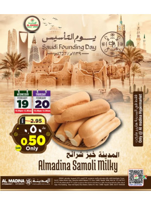 عروض يوم التأسيس السعودي