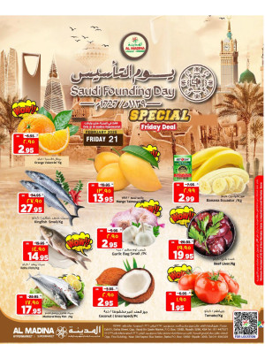 عروض يوم التأسيس السعودي