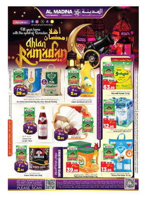 عروض أهلاً رمضان