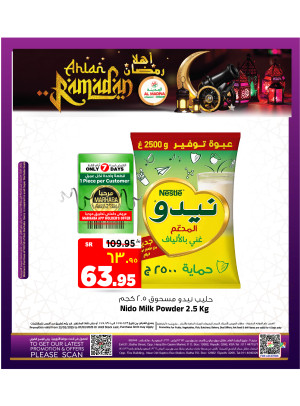 عروض أهلاً رمضان، العدد الثاني