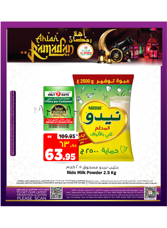 عروض أهلاً رمضان، العدد الثاني