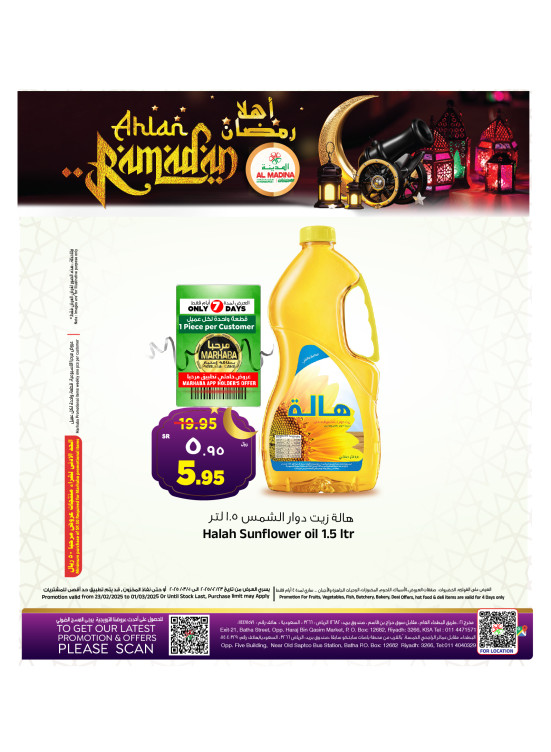 عروض أهلاً رمضان، العدد الرابع