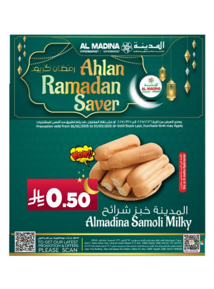 عروض أهلاً رمضان، العدد الخامس