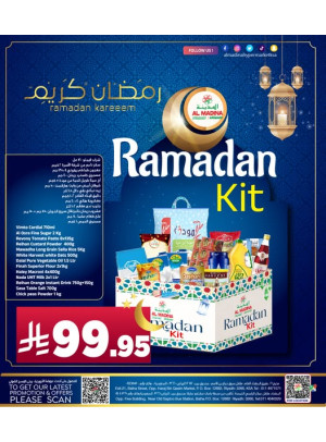 سلة رمضان