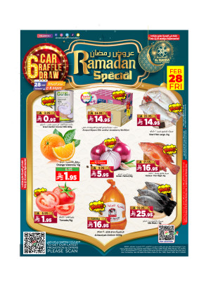 عروض جمعة رمضان