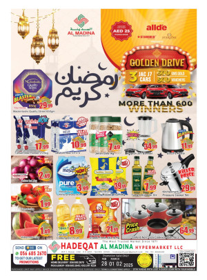 عروض رمضان - حديقة المدينة، دبي