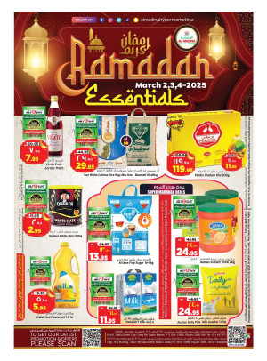 عروض رمضان كريم