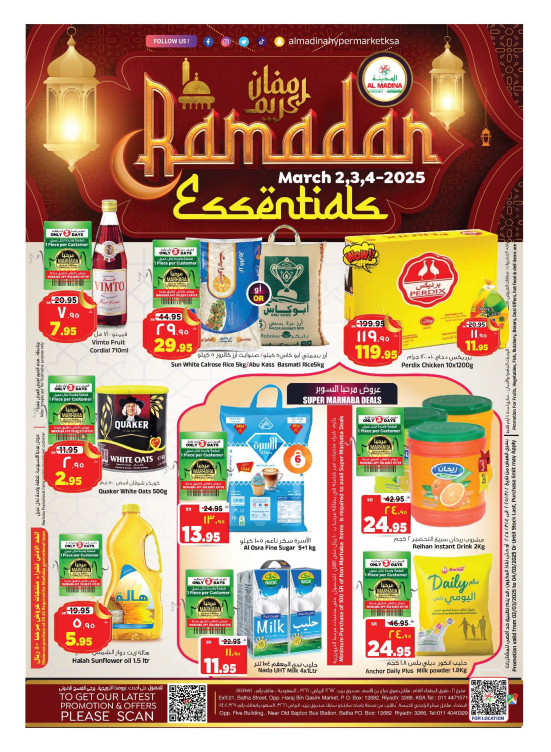 عروض رمضان كريم