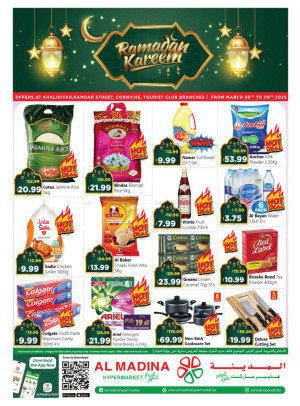 عروض رمضان - شارع حمدان، أبوظبي