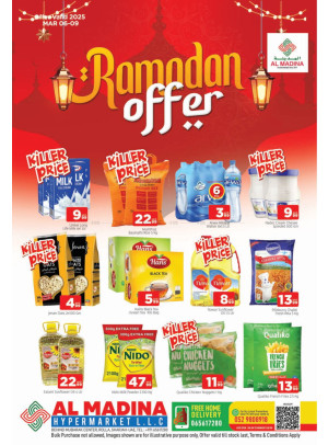 عروض رمضان - فرع الرولة بالشارقة