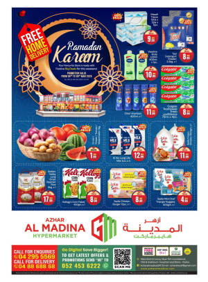 عروض رمضان - أزهر المدينة، دبي