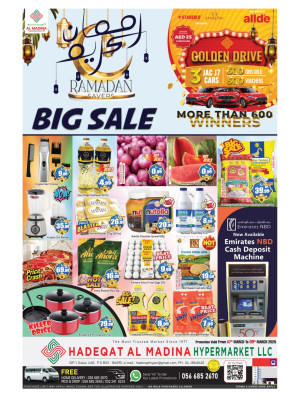 عروض رمضان - حديقة المدينة، دبي