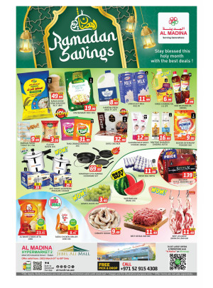 عروض رمضان - جبل علي، دبي