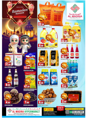 عروض رمضان الكبرى - الغبيبة