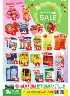 عروض رمضان - أبراج المدينة، عجمان