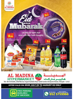 Eid Mubarak - Al Ghubaiba, Sharjah