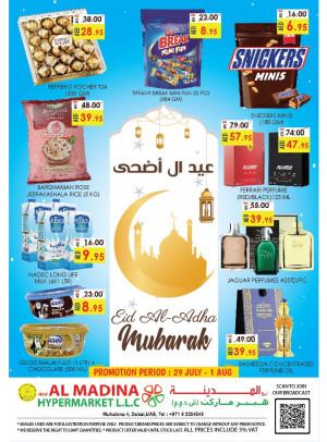 عروض عيد الأضحى المبارك - محيصنة 4