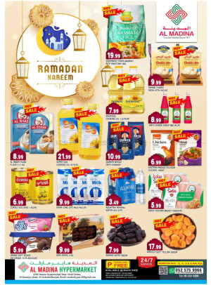 عروض رمضان الكبرى - الغبيبة