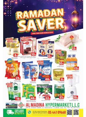 عروض رمضان - أبراج المدينة، عجمان