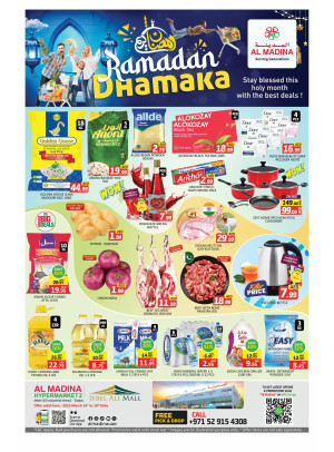 عروض رمضان - جبل علي، دبي