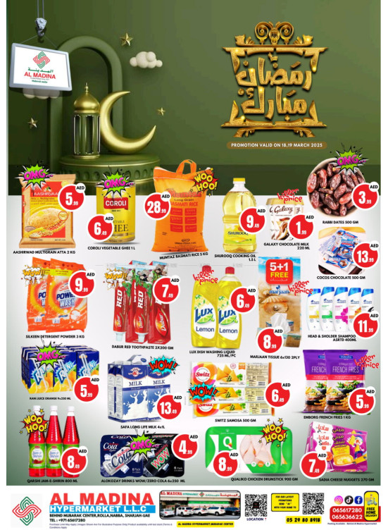 عروض رمضان - فرع الرولة بالشارقة