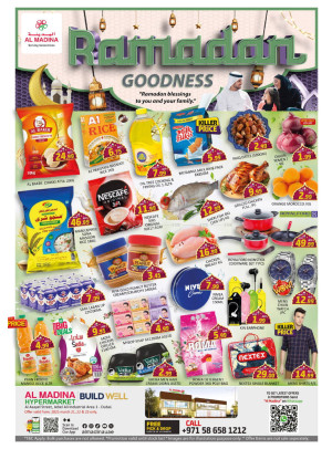 عروض رمضان - جبل علي، دبي