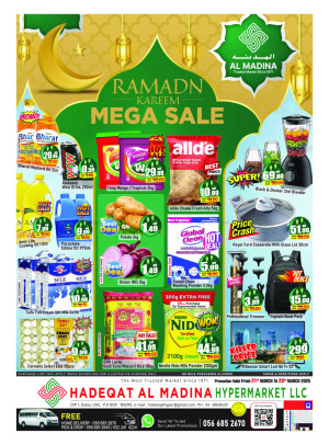 عروض رمضان - حديقة المدينة، دبي