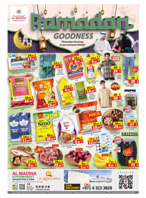 عروض رمضان - القوز مول، دبي