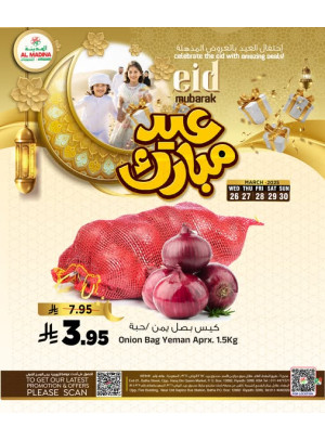 عروض عيد الفطر المبارك، العدد الثاني