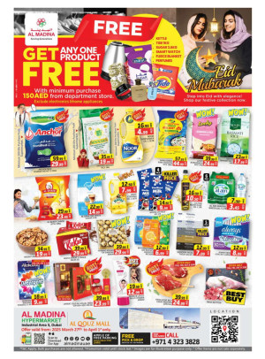 عروض العيد - القوز مول، دبي