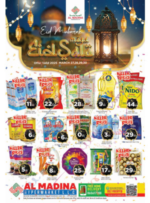 عروض العيد - فرع الرولة بالشارقة