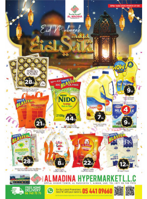 عروض العيد - أبراج المدينة، عجمان