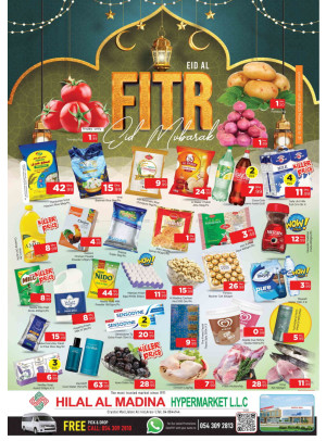 عروض العيد - هلال المدينة، كريستال مول، دبي