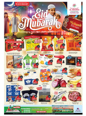 عروض العيد - راس الخور، دبي