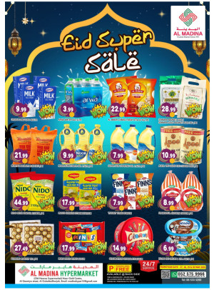 عروض العيد - الغبيبة