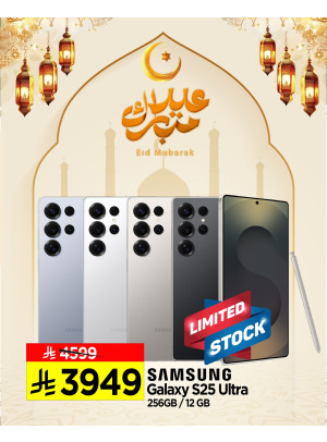 عروض عيد الفطر المبارك، العدد الثالث