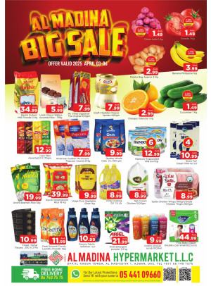 عروض كبرى - أبراج المدينة، عجمان