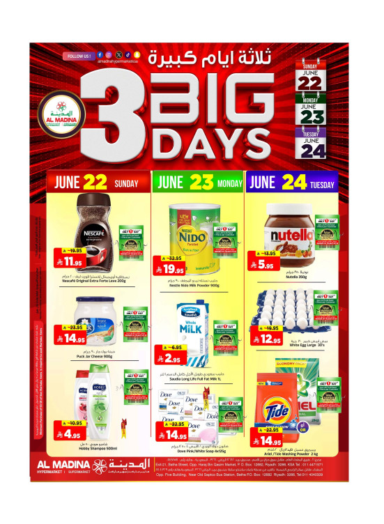 3 Days Deals