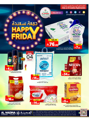 عروض الجمعة السعيدة