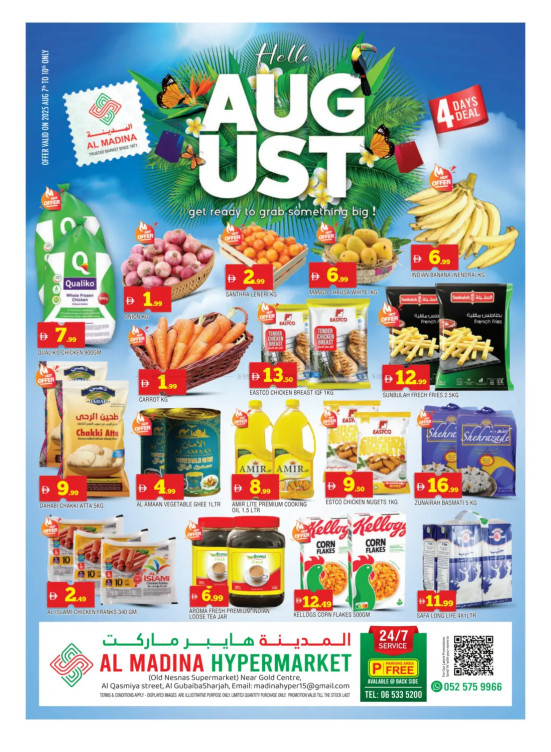 August Deals - Al Ghubaiba