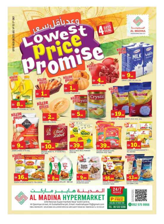 Lowest Prices Promise - Al Ghubaiba