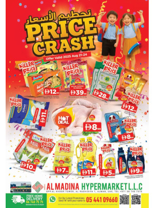 Price Crash - Abraj Al Madina, Ajman