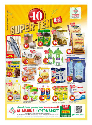 Super New Deals - Al Ghubaiba
