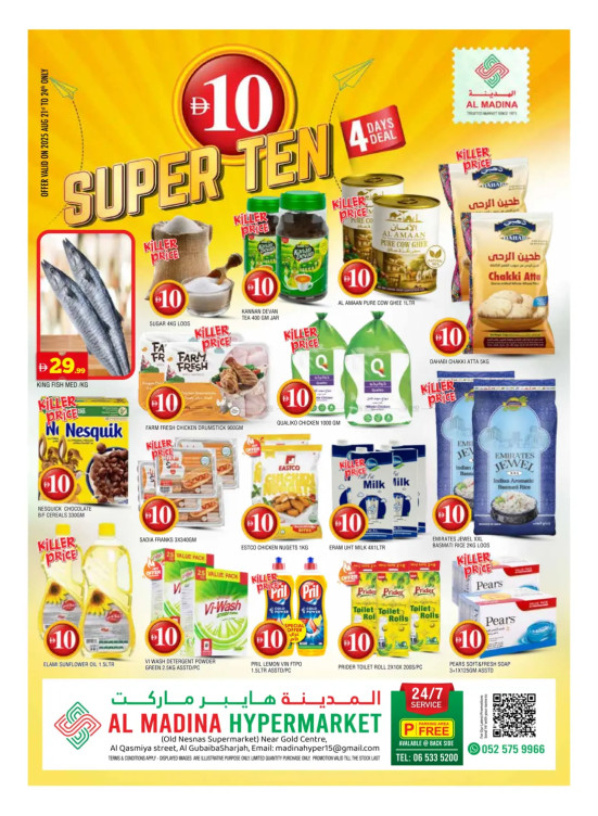 Super New Deals - Al Ghubaiba