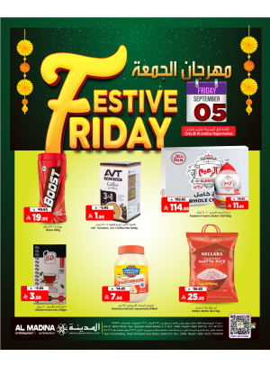 صفقات الجمعة الضخمة